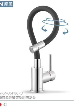 MOEN摩恩GN60418/60501厨房水槽冷热水龙头洗碗