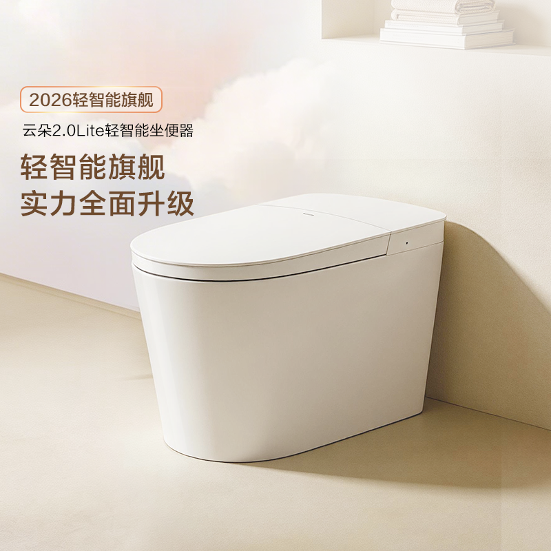 MOEN摩恩 I 云朵全自动轻智能马桶千次泡沫盾无水压限制坐便器