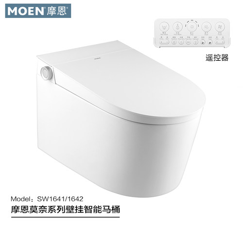 新品摩恩壁挂智能马桶虹吸式无需预埋一体坐便器1642