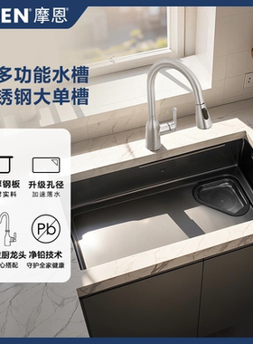 摩恩多功能手工纳米水槽大单槽304不锈钢台下盆厨房洗菜盆75613BB