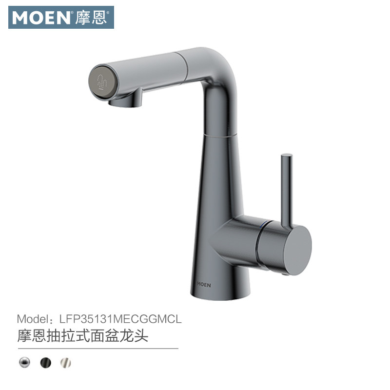 【新品】摩恩漱口水面盆抽拉式龙头304不锈钢洗脸盆龙头KF35131