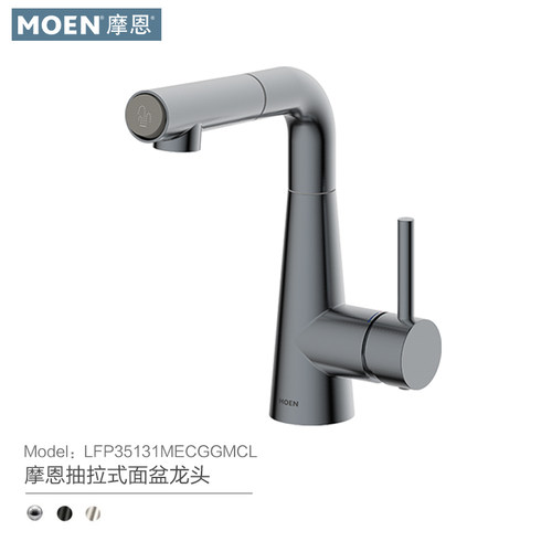 【新品】摩恩漱口水面盆抽拉式龙头304不锈钢洗脸盆龙头KF35131