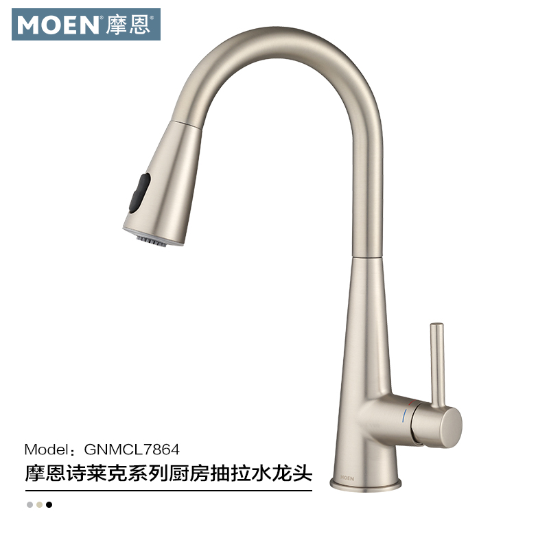 摩恩59铜厨房抽拉式水龙头