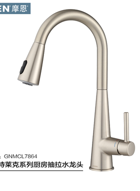 摩恩洗菜盆厨房水龙头可抽拉式冷热伸缩万向旋转防溅专用7864