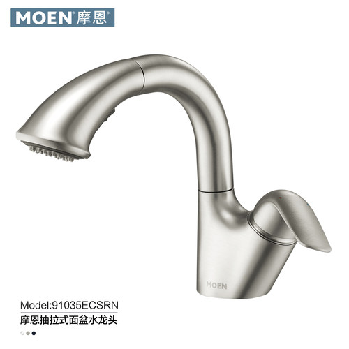 摩恩SPA抽拉面盆全铜冷热水龙头