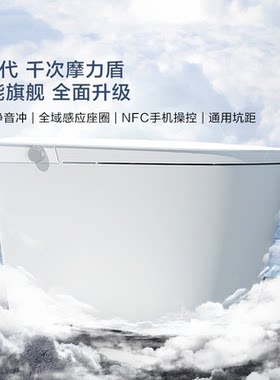 【重磅新品】摩恩云朵Max2.0全智能马桶5代泡沫盾坑距可调坐便器