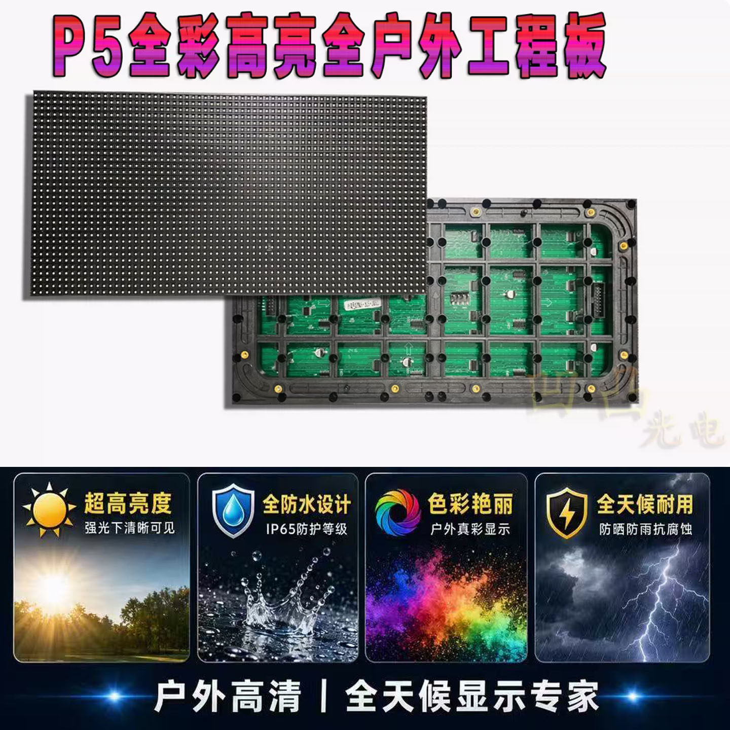 d显示屏广告屏模组 p10单元板屏幕板户外门头全彩屏电子屏成品