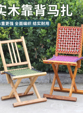 承重500斤折叠凳槐木质保一年