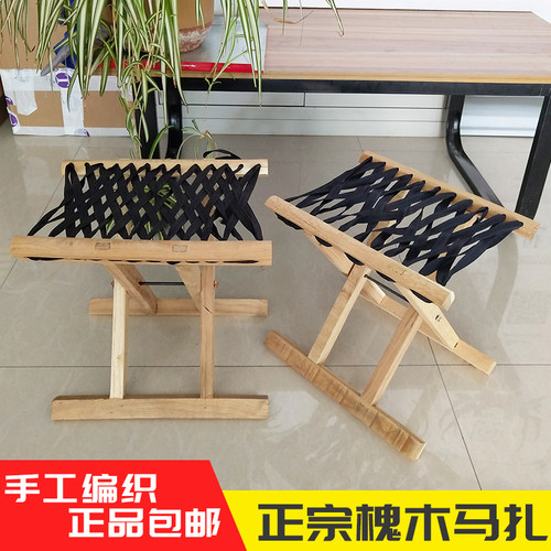 槐木便携烧烤可折叠椅子钓鱼马扎