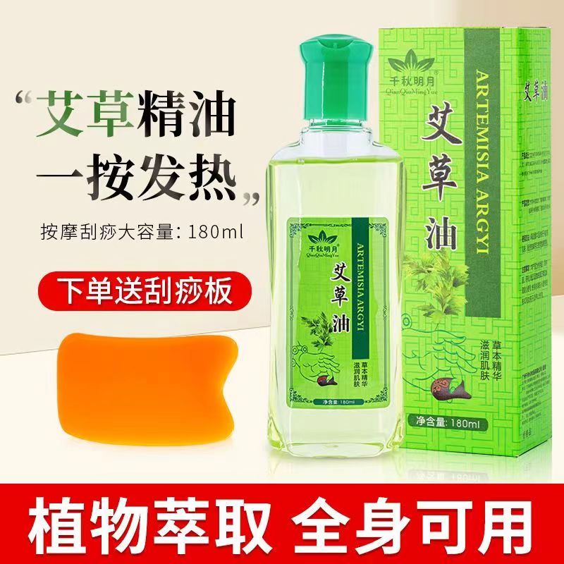 纯植物生姜艾草精油按摩身体通经络发热通经络全身官方旗舰店正品