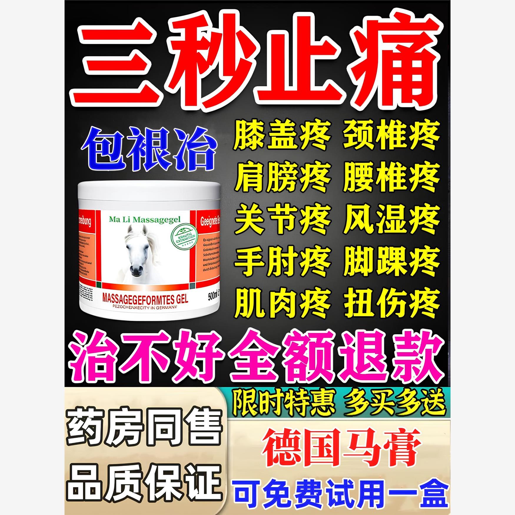 德国马膏原装正品官方旗