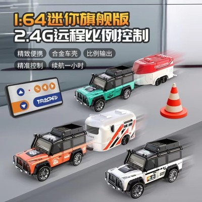 迷你遥控车玩具2.4G灯光可调速带挂车真模型1:64合金车跨境玩具