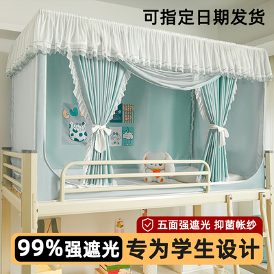 沛然床帘一体式宿舍无涂