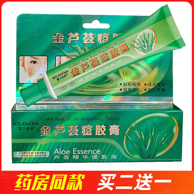 祛痘膏痘胶膏消痘去粉刺青春痘男女学生痘印收缩毛孔面霜