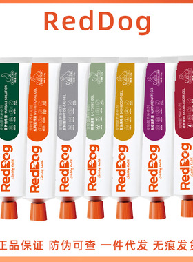 红色狗狗营养化毛膏肽钙赖氨酸美毛消化膏钙片离乳牛磺酸
