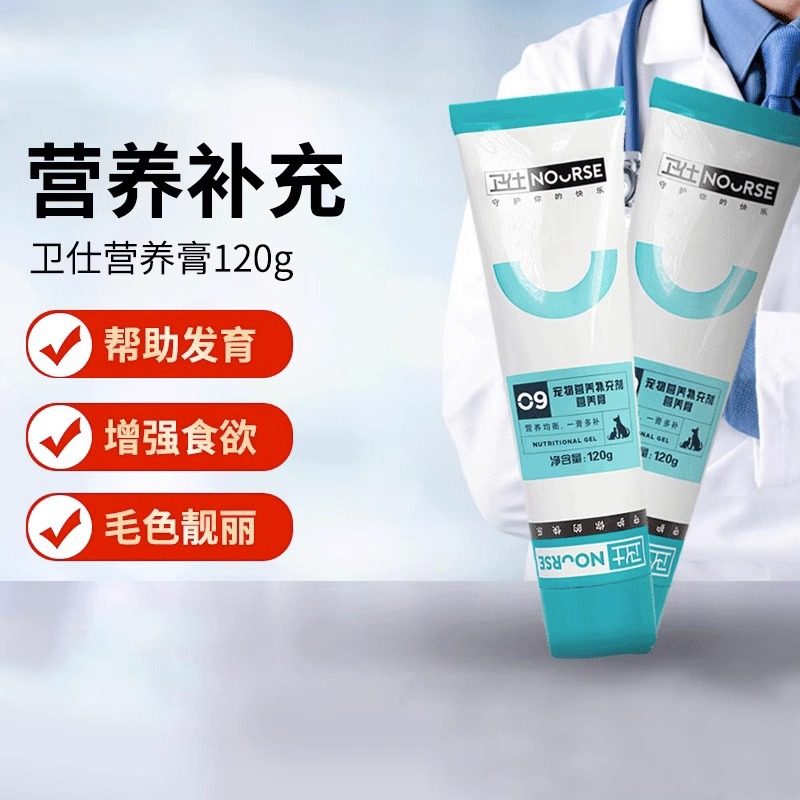 卫士营养膏成猫幼猫狗狗化毛膏布偶英短营养补充剂宠物保健品,宠物/宠物食品及用品,猫特色保健品,淘宝优惠券,粉丝福利购,淘宝优惠卷