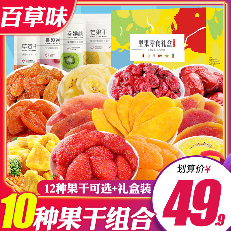 百草味10款水果干零食大礼包芒果干宿舍休闲零食果脯蜜饯一整箱|msdalam kategori makanan ringan/Nuts/Specialty, Manisan/jujube/Plum/buah-buahan kering, mangga kering - dari Buy2taobao.com untuk memberikan perkhidmatan ejen Taobao profesional membeli