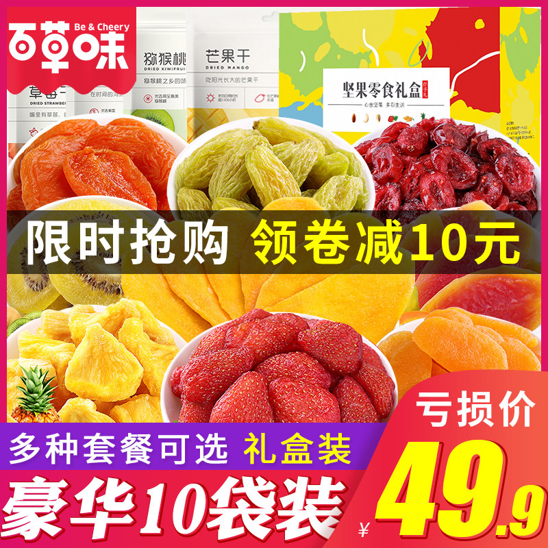 百草味水果干零食大礼包芒果干宿舍休闲零食果脯蜜饯一整箱小零食