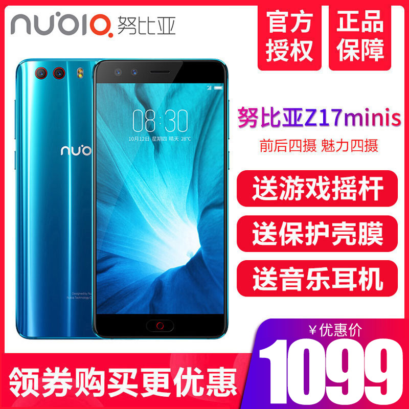 Ö±½µ500Ôª¡¾ËÍ¿ÇĤ֧¼Ü¡¿nubia/Ŭ±ÈÑÇ Z17minis È«ÍøÍ¨ 6G+64GÖÇÄÜÓÎÏ·ÊÖ»ú·ÖÆÚÃâÏ¢¹Ù·½Æì½¢µêÕýÆ·z18 ºìħ