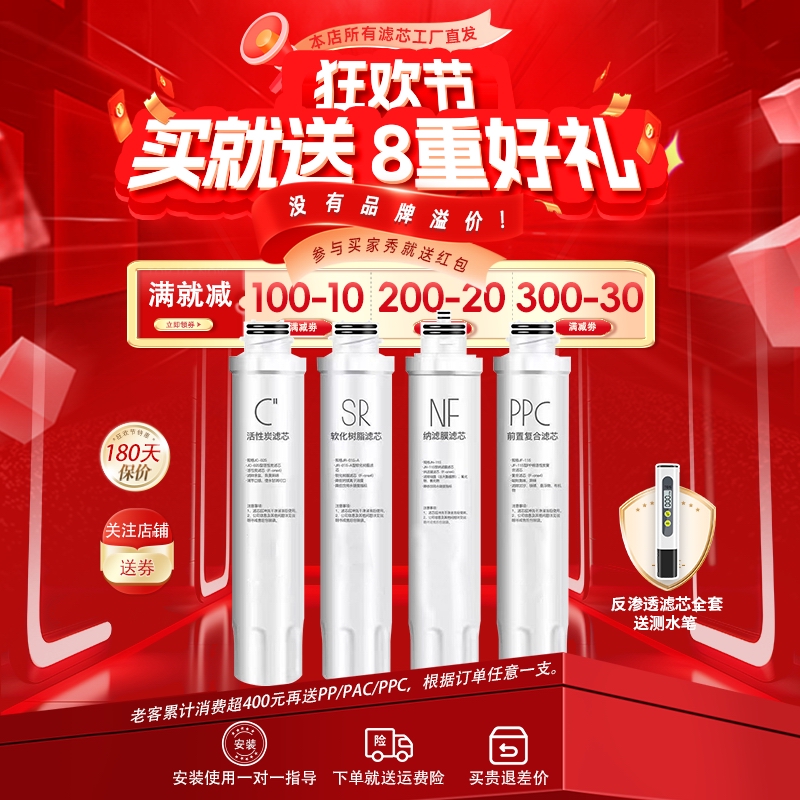 美的净水器滤纳滤膜JD1256S-NF