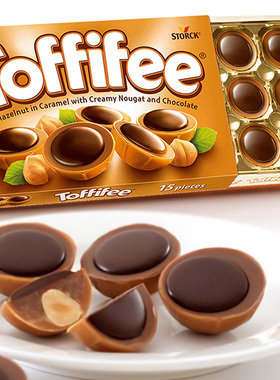 德国进口Toffifee可可榛仁太妃糖乐飞飞巧克力焦糖榛子夹心零食品