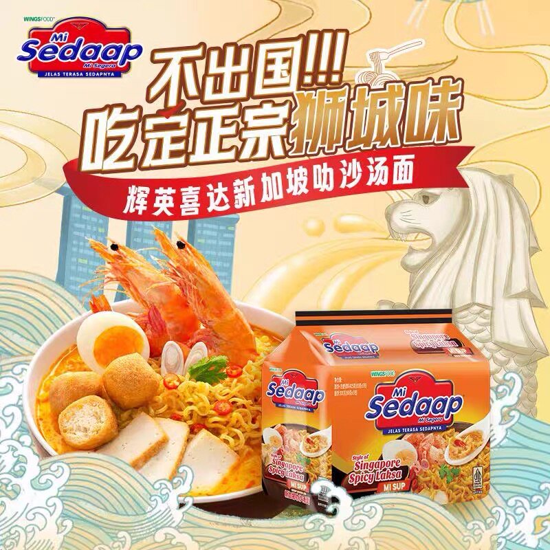 辉英喜达印尼叻沙汤面20袋