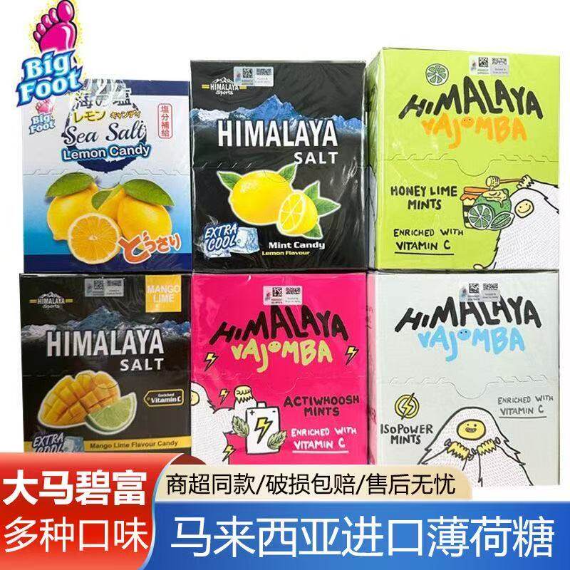 大马碧富喜马拉雅盐薄荷糖马来西亚进口盒装多口味柠檬芒果味糖果