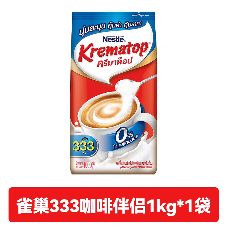 泰国进口雀巢0%脂肪奶精1kg