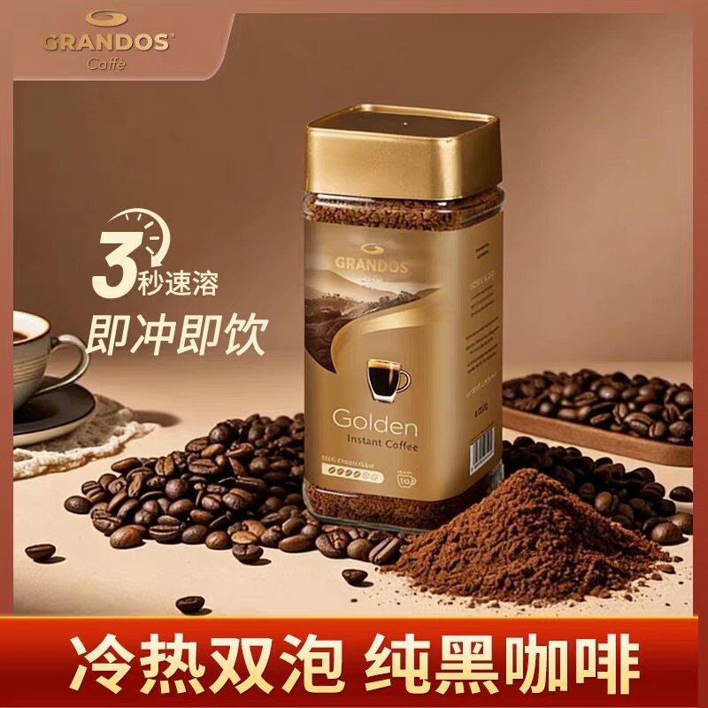 德国进口格兰特古德黑速溶咖啡