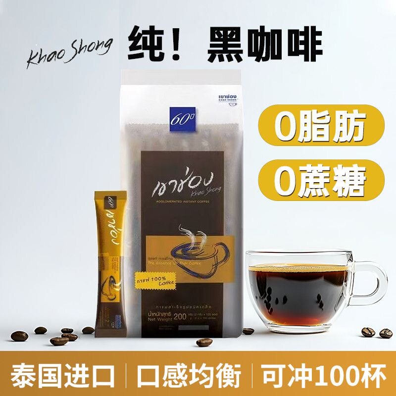 高崇泰国黑咖0脂0蔗糖速溶