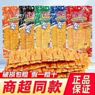 鱿鱼脆片泰国进口鱿鱼片甜辣味休闲零食小吃办公室解馋小零食