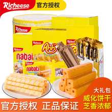 印尼进口丽芝士 nabati奶酪威化饼干 richeese散装网红批发零食