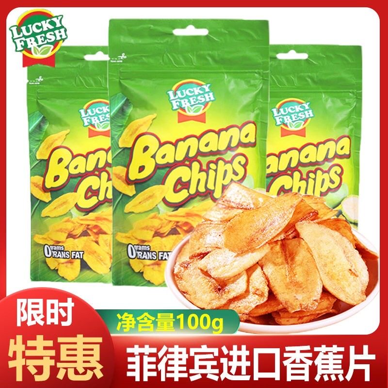菲律宾进口纳菲琪薄脆香蕉片