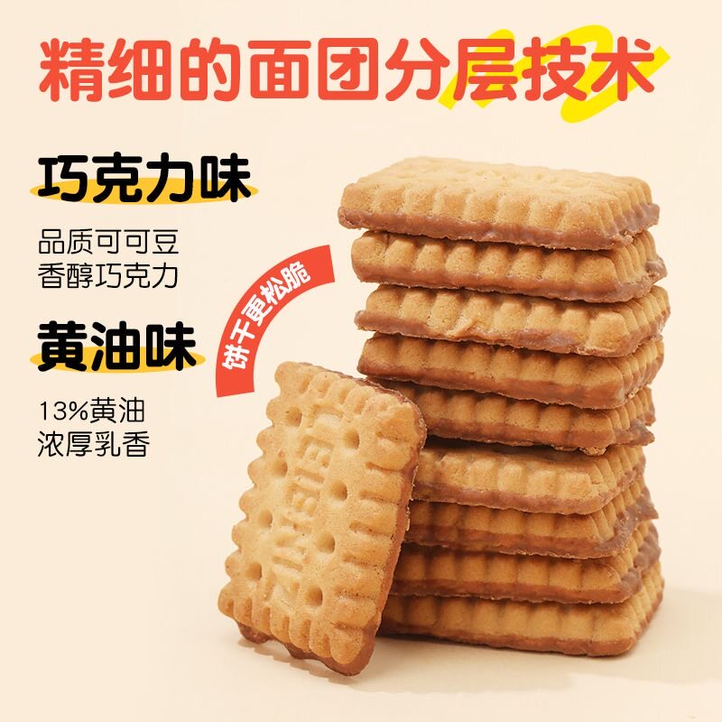 德国进口百乐顺莱布尼兹黄油饼干