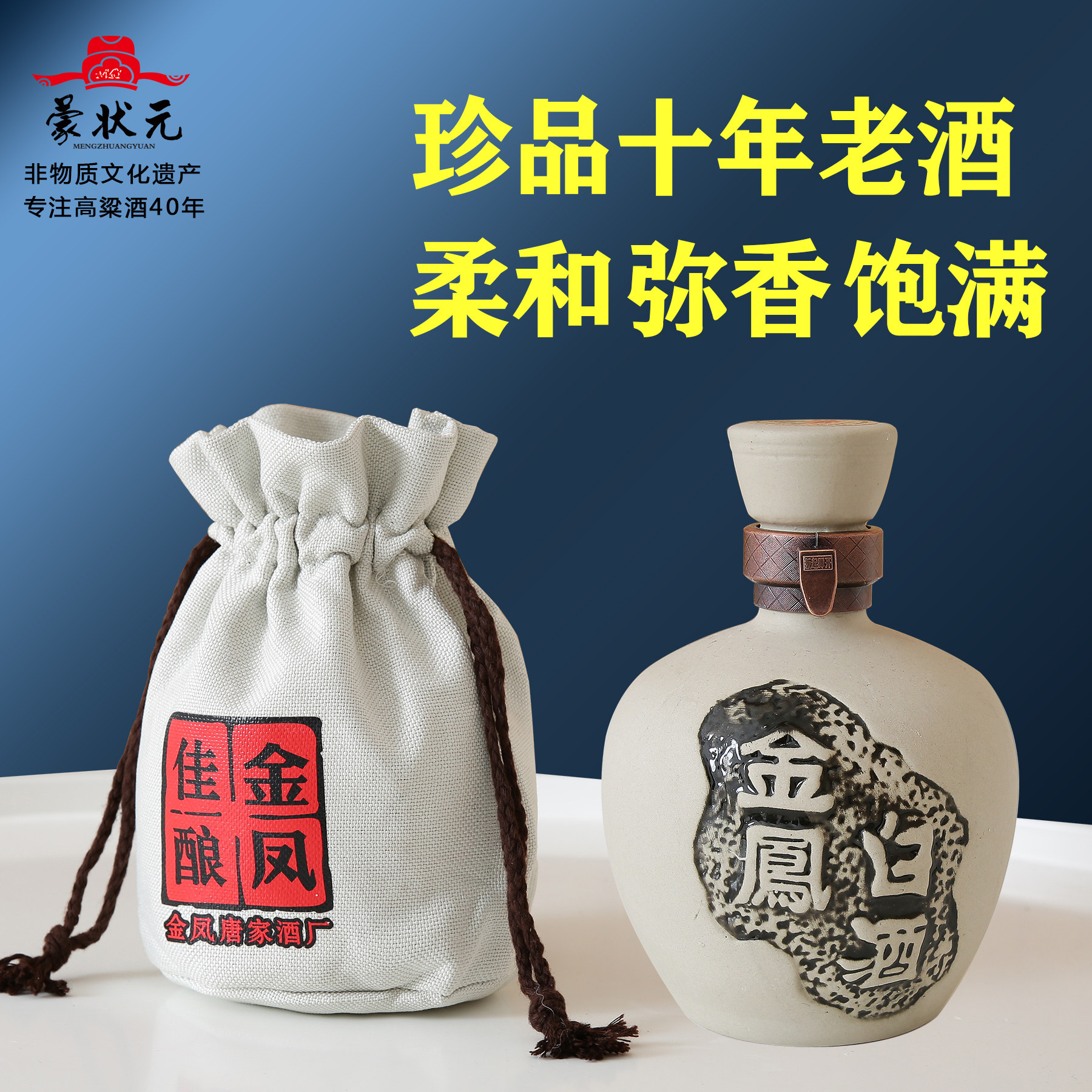 金凤四川高粱酒50度10陈年老酒好喝的酒白酒整箱500ml*6坛清香型