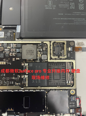 微软电脑平板surface pro 5，6，7，8，9硬盘内存升级维修更换
