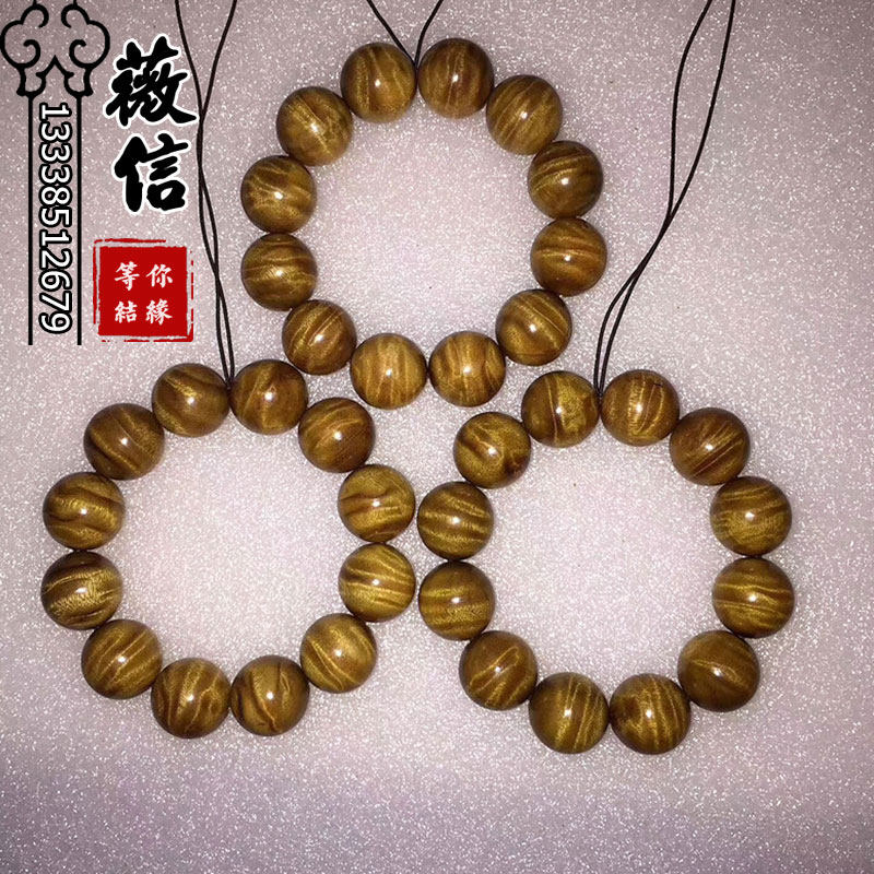 明清老料金丝楠木满水波满金丝手串2.0佛珠香味浓郁小叶桢楠收藏