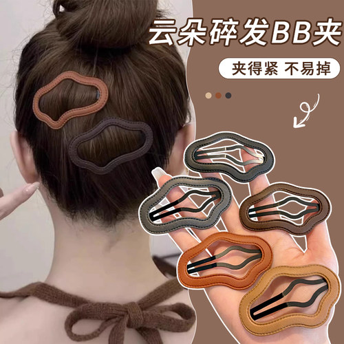 云朵发夹女后脑勺2026新款碎发