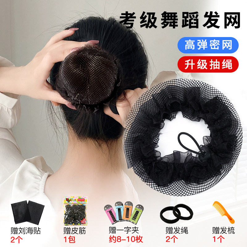 发网女舞蹈头发网套艺考网兜丸子头盘发器头饰儿童发套空乘盘头发