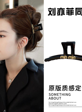 minmin发夹女后脑勺鲨鱼夹黑色大号抓夹2025新款头发夹子头饰发卡