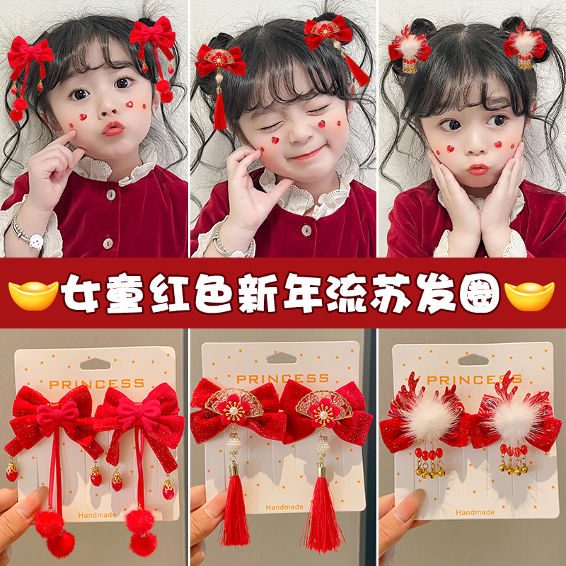 红色中国风新年流苏女童发圈2025新款扎丸子头发绳高弹力头绳发饰