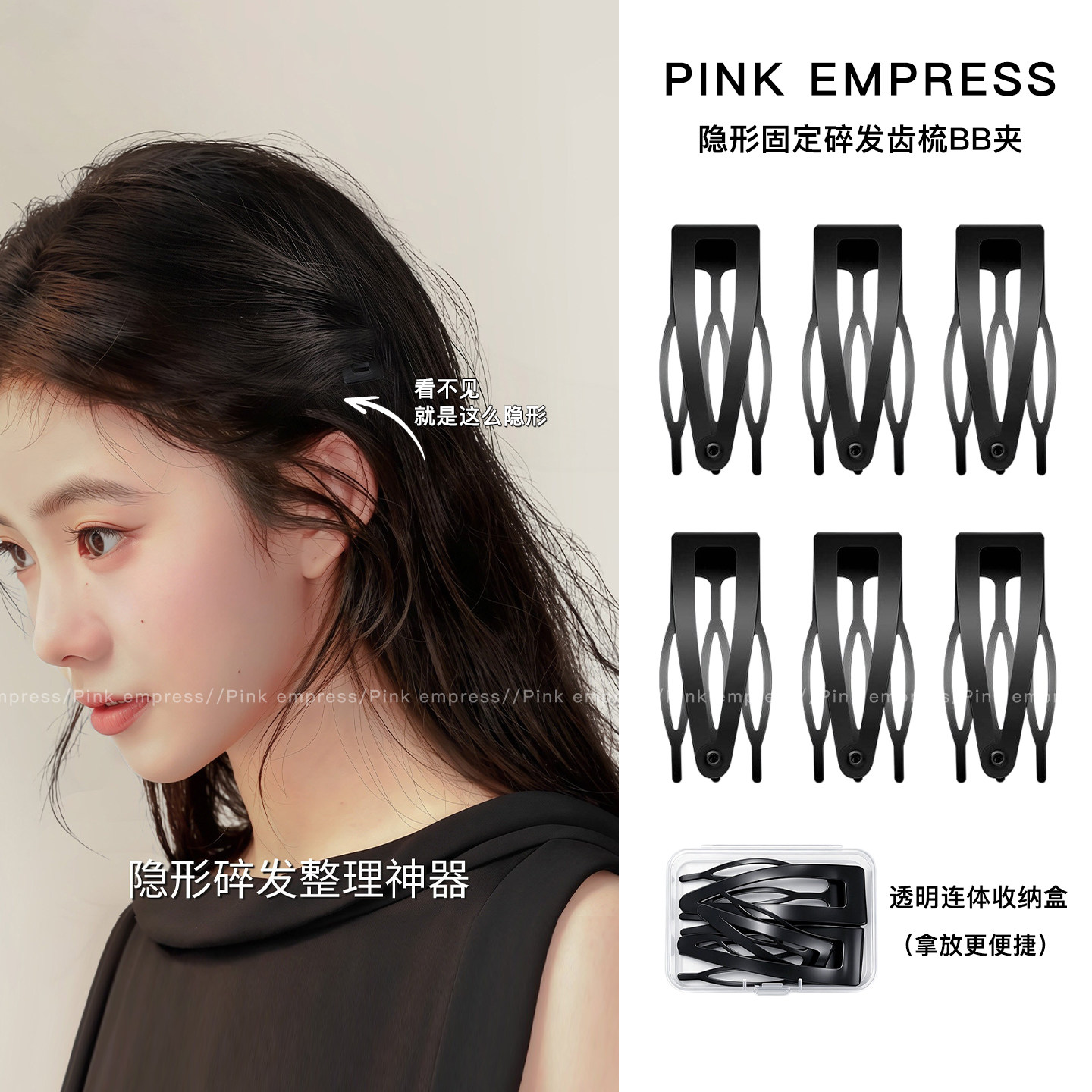 隐形倒插梳bb夹高颅顶神器发夹女碎发掰掰刘海侧边黑色边夹小发卡