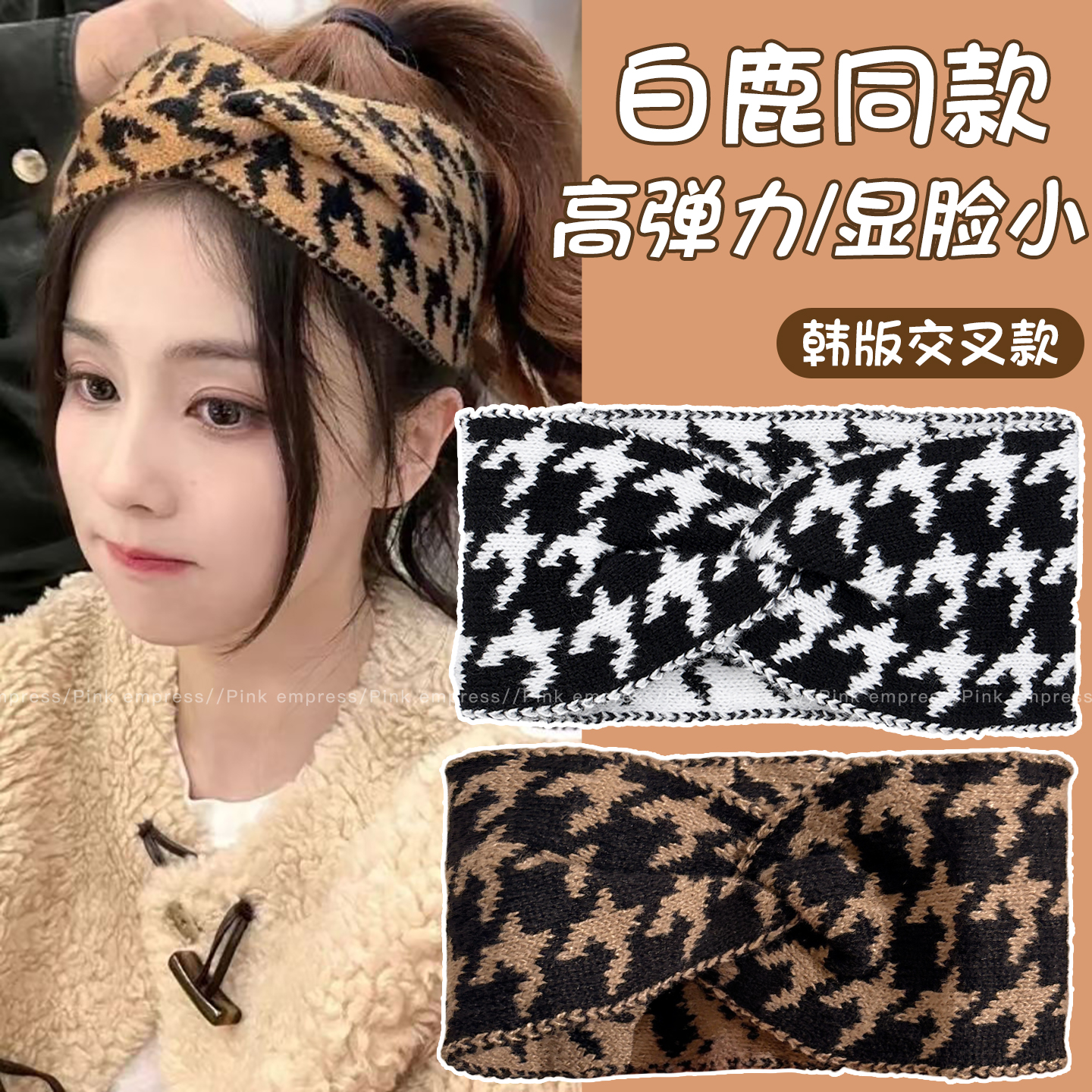 白鹿同款毛线保暖束发带女秋冬