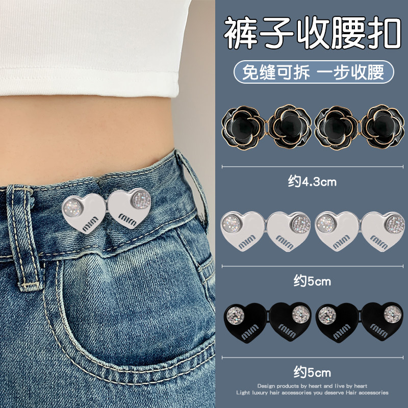 裤腰收紧神器牛仔裤收腰扣无痕裤子松紧调节扣裙子腰围大改小别针,饰品/流行首饰/时尚饰品新,胸针,淘宝优惠券,粉丝福利购,淘宝优惠卷