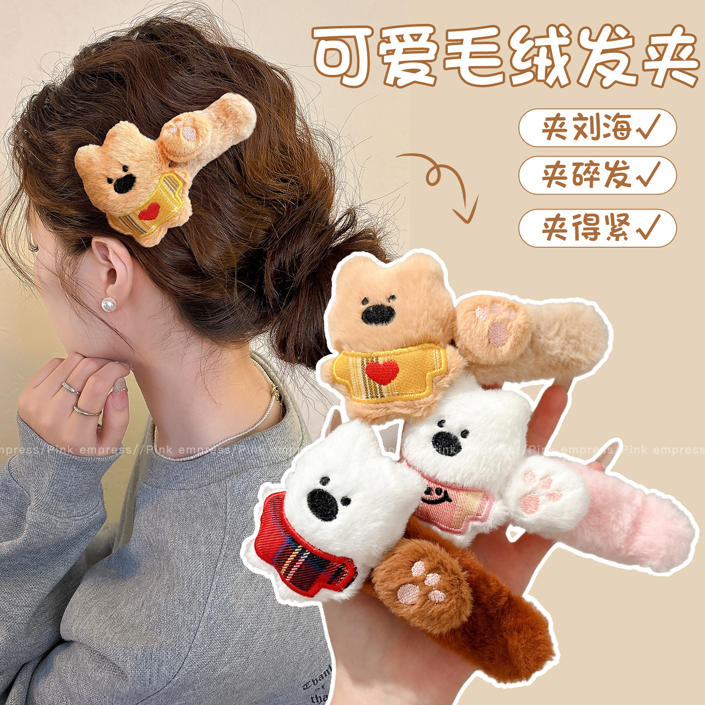 可爱小熊毛绒鸭嘴夹女大号刘海夹