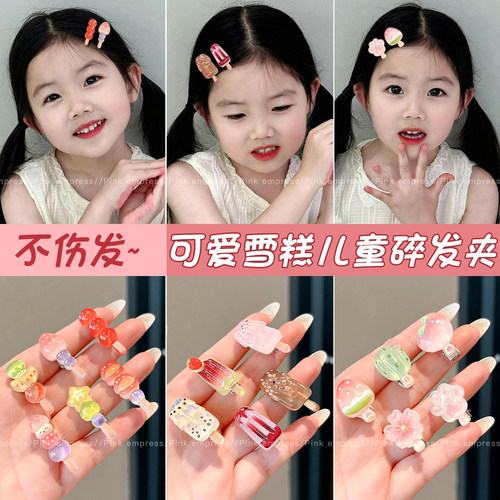 小女孩迷你雪糕儿童发夹不伤发女