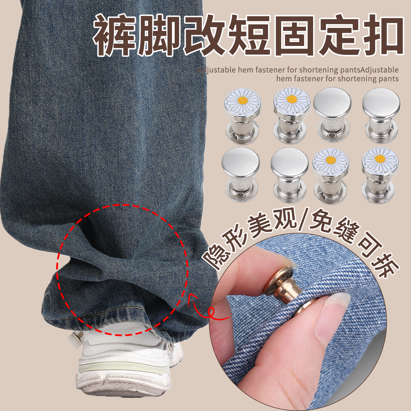 裤脚防拖地神器改短隐形固定裤腿