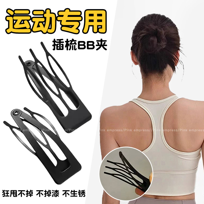 运动倒插梳bb夹碎发黑色掰掰发夹图片