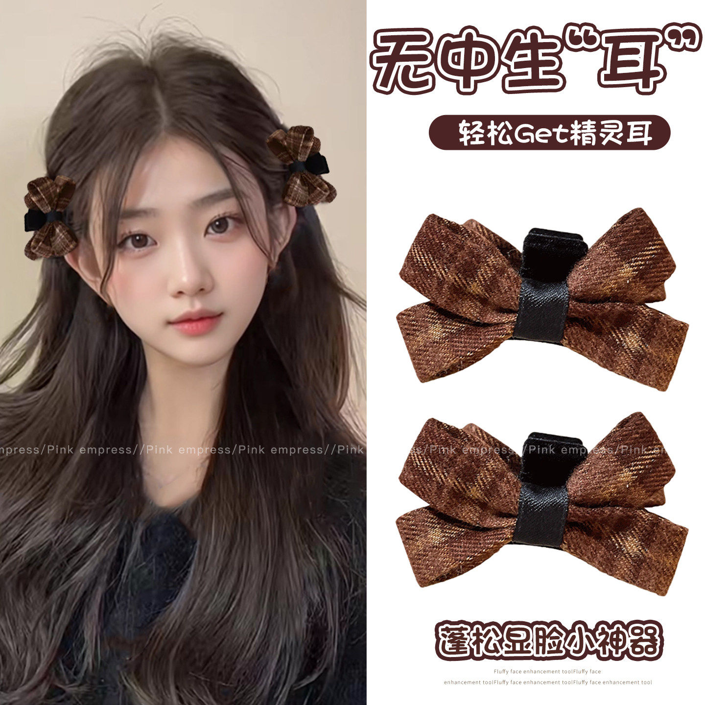 公主头蝴蝶结抓夹女高级感精灵耳发夹刘海夹耳后侧边碎发夹子头饰,饰品/流行首饰/时尚饰品新,发饰,淘宝优惠券,粉丝福利购,淘宝优惠卷