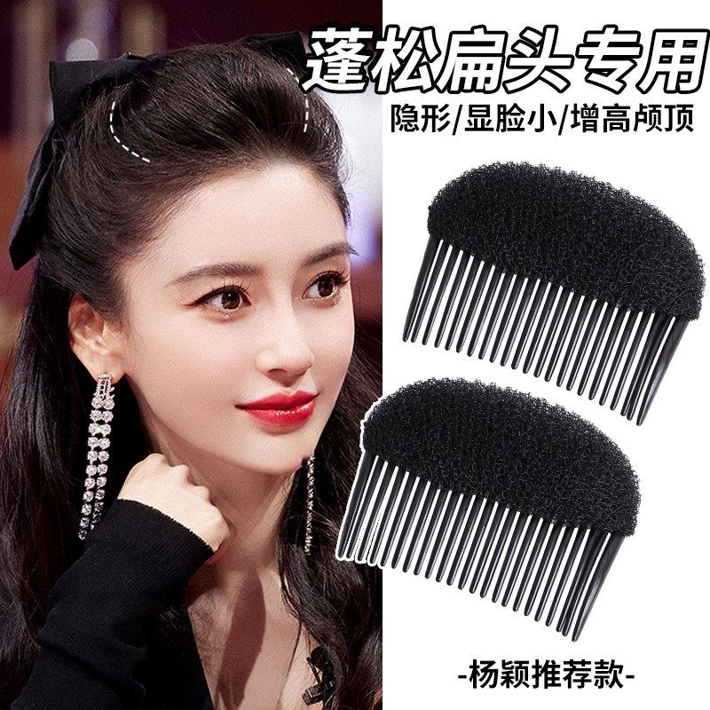 增高颅顶发夹隐形垫发根蓬松神器女前额头顶防塌发卡海绵发垫卡子,饰品/流行首饰/时尚饰品新,发饰,淘宝优惠券,粉丝福利购,淘宝优惠卷
